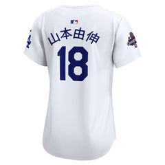 Women's Los Angeles Dodgers Yoshinobu Yamamoto White 2024 World Series Champions Japanese Characters Limited Player Jersey