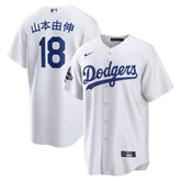 Men's Los Angeles Dodgers Yoshinobu Yamamoto White 2024 World Series Champions Home Japanese Characters Replica Player Jersey