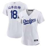 Women's Los Angeles Dodgers Yoshinobu Yamamoto White 2024 World Series Champions Home Japanese Characters Replica Player Jersey